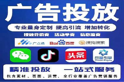 案例解析：竞价推广代运营如何优化广告投放